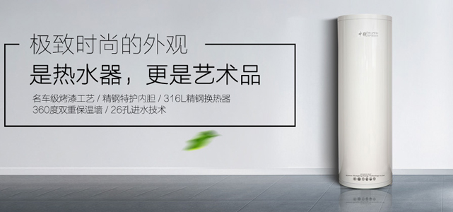 空氣能節(jié)能新潮流，補貼引領綠色消費